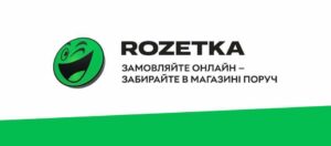 Rozetka Eu Sp. z o.o. to Efektywna Firma, Gepard Biznesu i Mocna Firma Godna Zaufania 2023