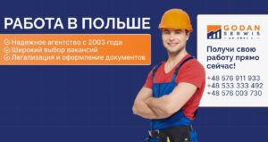 Godan Serwis Sp. z o.o. to Brylant Polskiej Gospodarki 2022