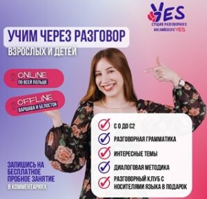 Studio Językowe Yes Sp. z o.o. to Efektywna Firma, Gepard Biznesu i Mocna Firma Godna Zaufania 2024